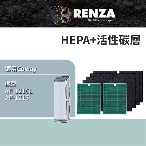【南紡購物中心】 RENZA濾網 適用Coway AP-1216 AP-1216L  兩年份超值包 高效HEPA活性碳 濾心 空氣清净機耗材