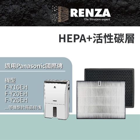 【南紡購物中心】 RENZA濾網 適用國際牌NanoeX 8/10/13公升 F-Y16EH Panasonic Y20EH 2合1