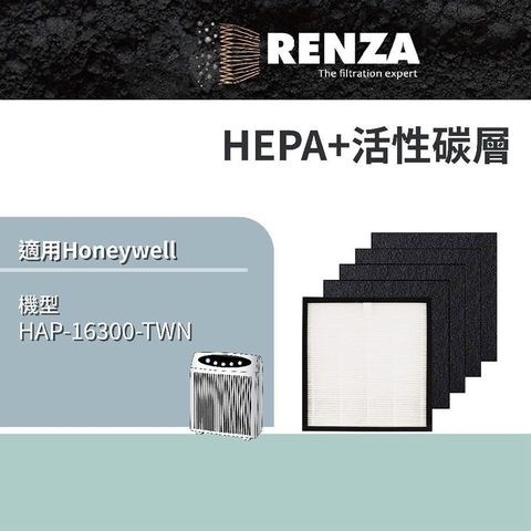 【南紡購物中心】 RENZA 濾網 適用Honeywell 16300 空氣清淨機 HEPA+活性碳濾網 HEP-16300-TWN