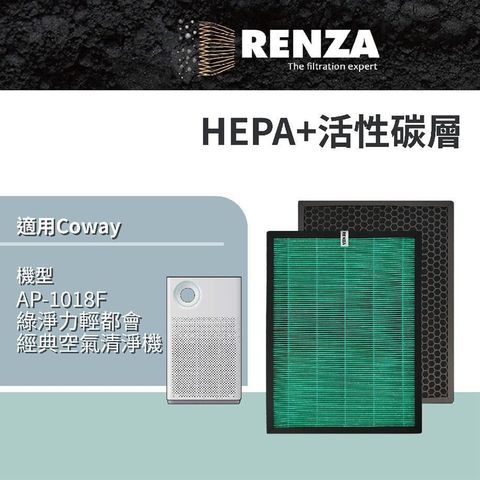 RENZA 【南紡購物中心】 濾網 適用Coway AP-1018F 綠淨力輕都會經典空氣清淨機  HEPA活性碳 濾心