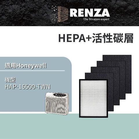 RENZA 【南紡購物中心】 濾網 適用Honeywell 16500 XRF-16500 空氣清淨機 HEPA+活性碳 濾芯