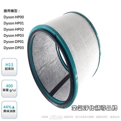 米歐 【南紡購物中心】 【 HEPA 濾心】抗敏 適用 Dyson Pure Cool Link HP00 HP01 HP02 HP03 DP01 DP03【兩入組】