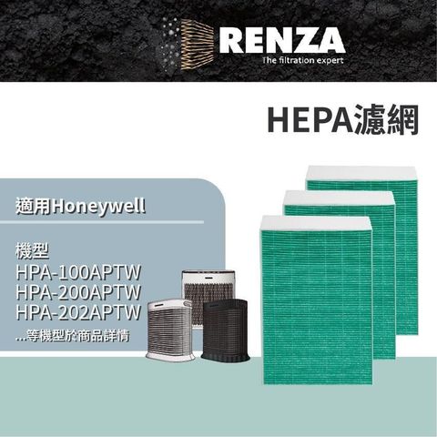 【南紡購物中心】 RENZA 3片抗菌HEPA濾網 適用Honeywell HPA-100APTW 200 300 5150 HRF-R1 濾心