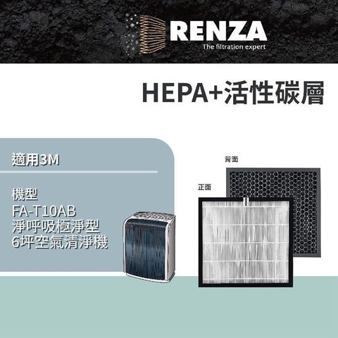 【南紡購物中心】 RENZA適用3M Filtrete淨呼吸極淨型6坪空氣清淨機 FA-T10AB 替代T10AB-F T10AB-ORF