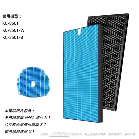 米歐 【南紡購物中心】 抗菌抗敏 適用 SHARP 夏普 KC-850T-W 水活力空氣清淨機 FZ-C100HFE FZ-C100DFE FZ-C100MFS