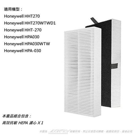【南紡購物中心】 【米歐】適用 Honeywell HPA030WTW HPA030 HEPA 2合1濾網 FILTER G 購買五個送一個