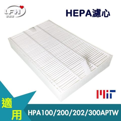 【南紡購物中心】 【LFH HEPA濾心】適用Honeywell HPA-100/200/202/300APTW HRF-R1空氣清淨機