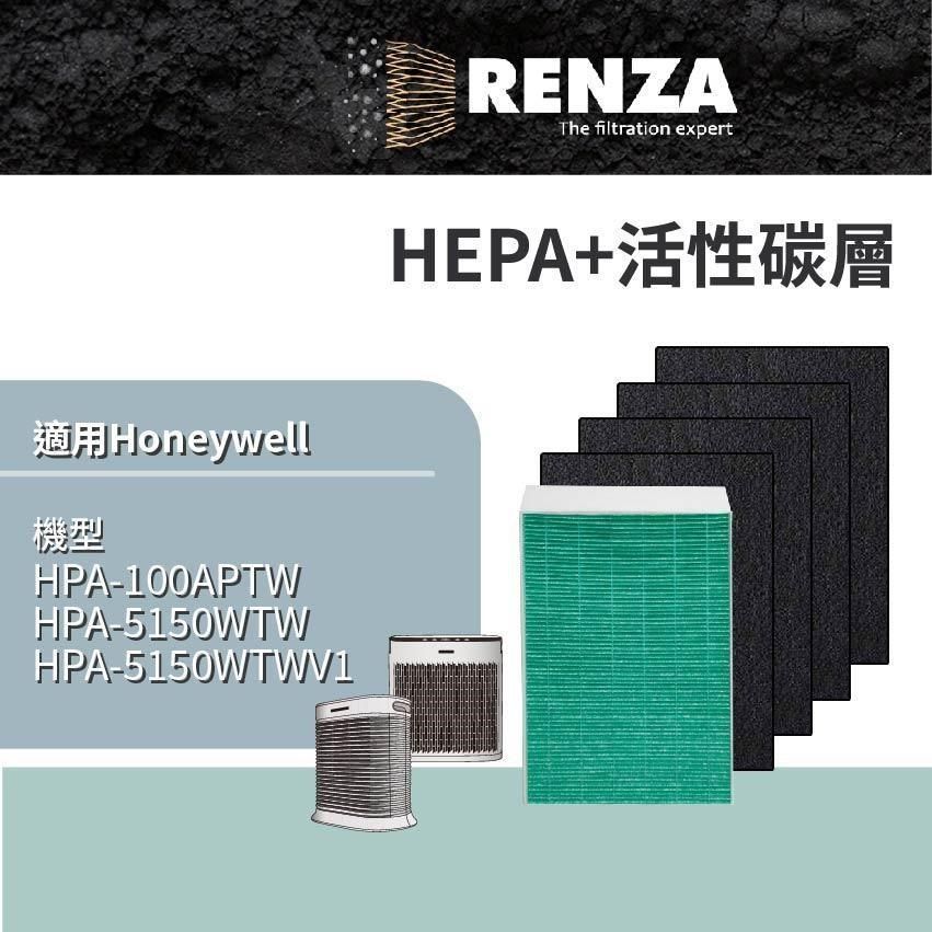 RENZA 【南紡購物中心】  適用 Honeywell HPA-100APTW HPA-5150WTW HPA-5150WTWV1 空氣清淨機 抗菌HEPA+活性碳濾網 濾芯 一年份