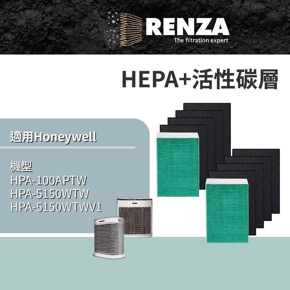 RENZA 【南紡購物中心】 適用 Honeywell HPA-100APTW HPA-5150WTW HPA-5150WTWV1 空氣清淨機 抗菌HEPA+活性碳濾網 濾芯 兩年份