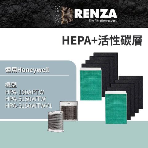 【南紡購物中心】 RENZA適用 Honeywell HPA-100APTW HPA-5150WTW HPA-5150WTWV1 空氣清淨機 抗菌HEPA+活性碳濾網 濾芯 兩年份