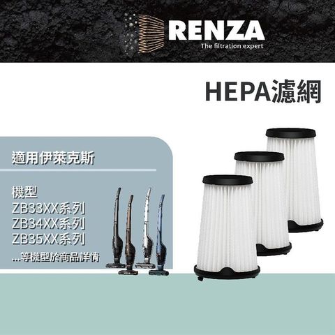 RENZA 適用 Electrolux 伊萊克斯 超級完美管家吸塵器 ZB33XX ZB34XX ZB35XX系列 可替換EF150