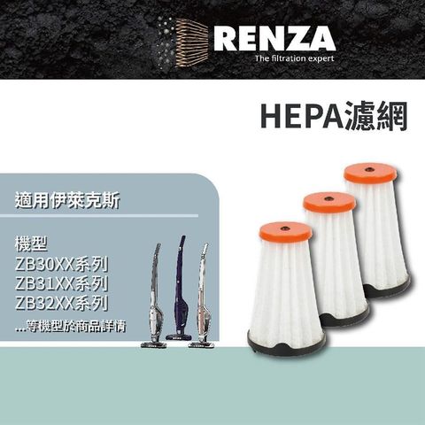 RENZA 【南紡購物中心】 適用 伊萊克斯Electrolux 超級完美管家吸塵器 ZB30XX ZB31XX ZB32XX系列 可替換EF144A