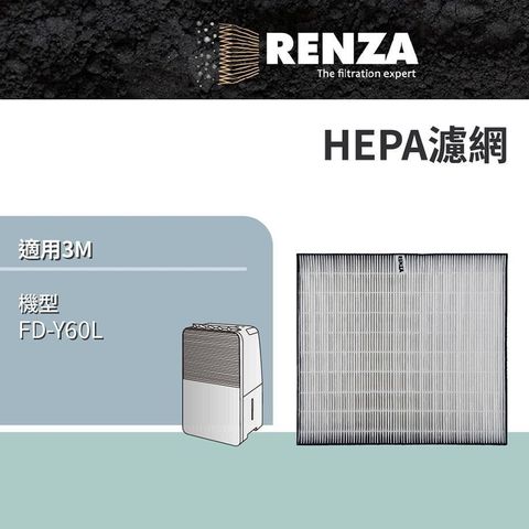 RENZA 【南紡購物中心】  適用3M FD-Y60L 6公升雙效空氣清淨除溼機 專用HEPA濾網 替代 Y-60F