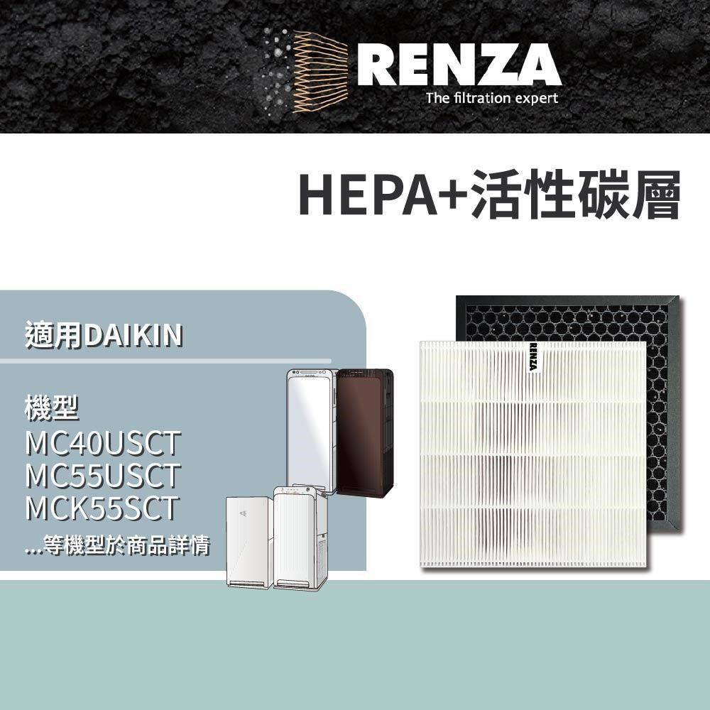 RENZA 【南紡購物中心】 適用大金 MC40USCT MC55USCT MC30YSCT HEPA活性碳濾網 替代 KAFP080B4