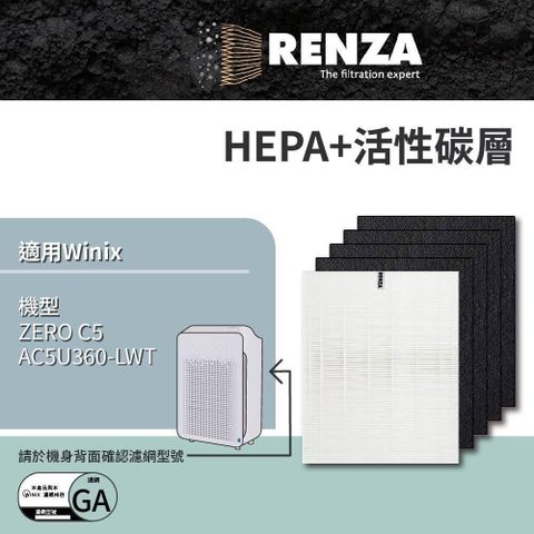 RENZA 【南紡購物中心】 濾網 適用 Winix ZERO C5 AC5U360-LWT 替代 GA HEPA活性碳濾網