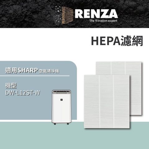 【南紡購物中心】 RENZA 適用SHARP夏普 DW-L12ST-W DW-L12ST 加裝濾網 高效HEPA濾網 2片裝