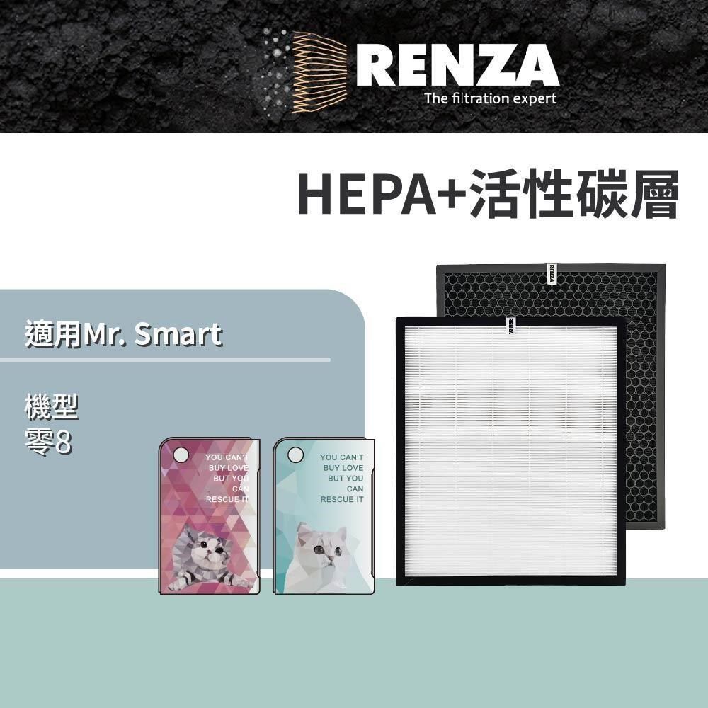 RENZA 【南紡購物中心】  適用 Mr. Smart 零.8 空氣清淨機 HEPA+活性碳濾網 MRSMART 濾芯