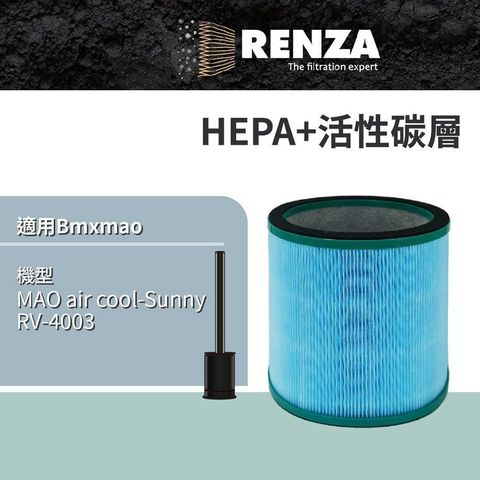 【南紡購物中心】RENZA 適用 Bmxmao MAO air cool-Sunny RV-4003 涼暖3合1空氣清淨機無葉電風扇 HEPA活性碳濾網