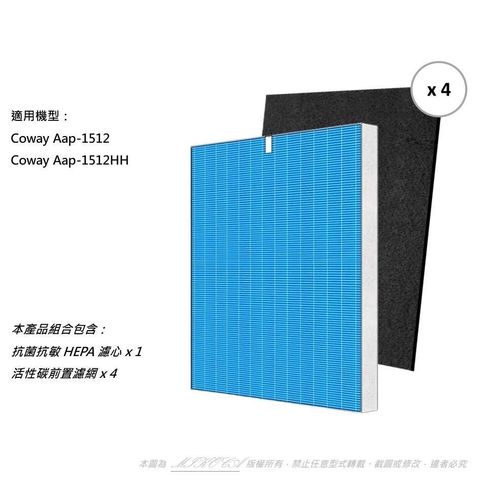 米歐 【南紡購物中心】 抗菌抗敏 適用 Coway 格威 AP1512HH / AP1512 空氣清淨機 HEPA 濾芯 送4片活性碳濾網