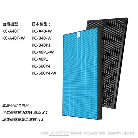 米歐 【南紡購物中心】 抗菌抗敏 適用 SHARP 夏普 KC-A40T-W KC-A40-W KC-B40 KC-40P1-W KC-500Y4 HEPA