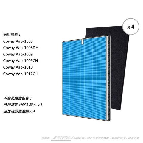 米歐 【南紡購物中心】 抗菌抗敏 適用 Coway 格威 AP1009 AP1009CH AP1008 AP1010 AP1012 HEPA 濾網 濾芯 送四片活性碳濾網