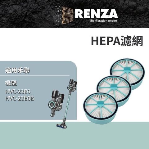 【南紡購物中心】 RENZA適用 HERAN 禾聯 HVC-23E6 HVC-23E6B 無線手持吸塵器 HEPA 集塵濾網 濾芯 濾心 3入組