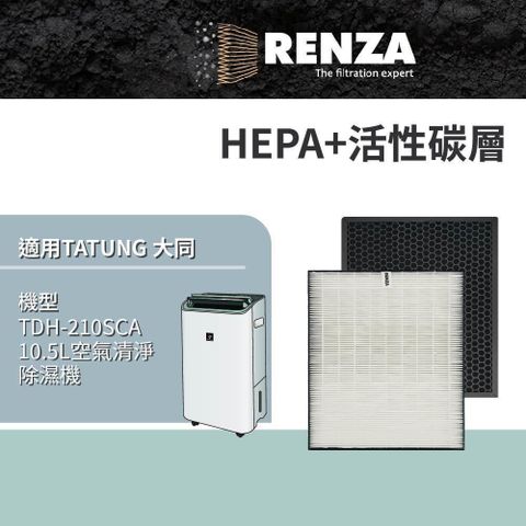 【南紡購物中心】 RENZA適用 TATUNG 大同 TDH-210SCA 10.5升 空氣清淨除濕機 HEPA+活性碳 濾網 濾芯 濾心