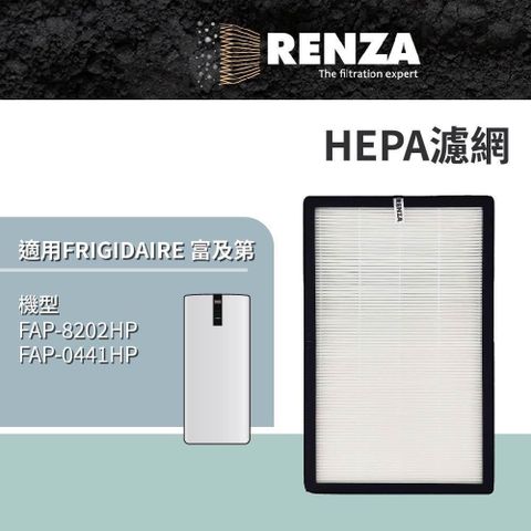 【南紡購物中心】 RENZA適用 FRIGIDAIRE 富及第 FAP-8202HP FAP-0441HP 空氣清淨機 HEPA 濾網 濾芯 濾心