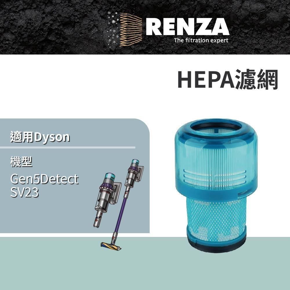 RENZA 【南紡購物中心】 適用 Dyson 戴森 Gen5Detect SV23 吸塵器 集塵濾網 HEPA濾網 濾芯 濾心