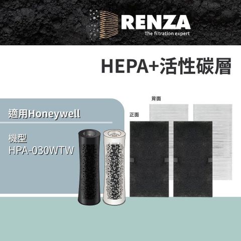 RENZA 【南紡購物中心】 適用 Honeywell HPA-030WTW 舒淨空氣清淨機 HEPA+活性碳 濾網 濾芯 濾心