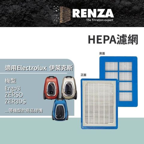 【南紡購物中心】 RENZA適用Electrolux伊萊克斯 Ergo3 ZERSO ZER3DS ZUOM9922CB 藍寶精靈 吸塵器 集塵濾網