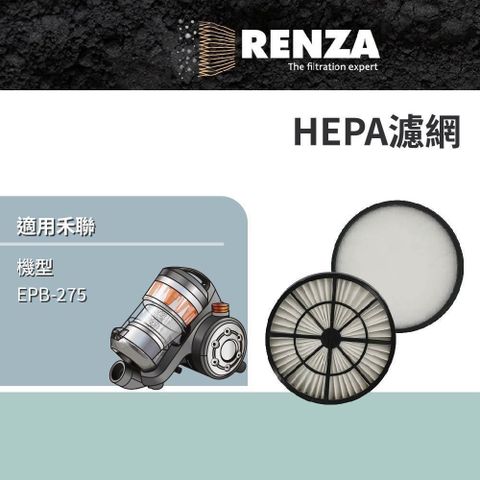 【南紡購物中心】 RENZA適用 HERAN 禾聯 EPB-275 氣旋式旗艦型吸塵器 HEPA 集塵濾網 濾芯 濾心