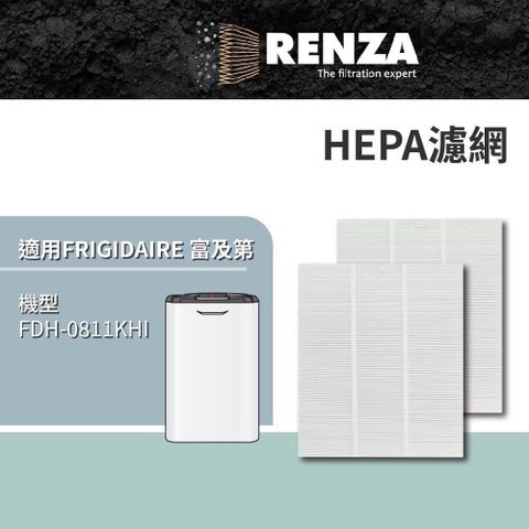 RENZA 【南紡購物中心】 適用 FRIGIDAIRE 富及第 FDH-0811KHI 複合式設計 三效四用除濕機 HEPA濾網 濾芯 濾心 2入組