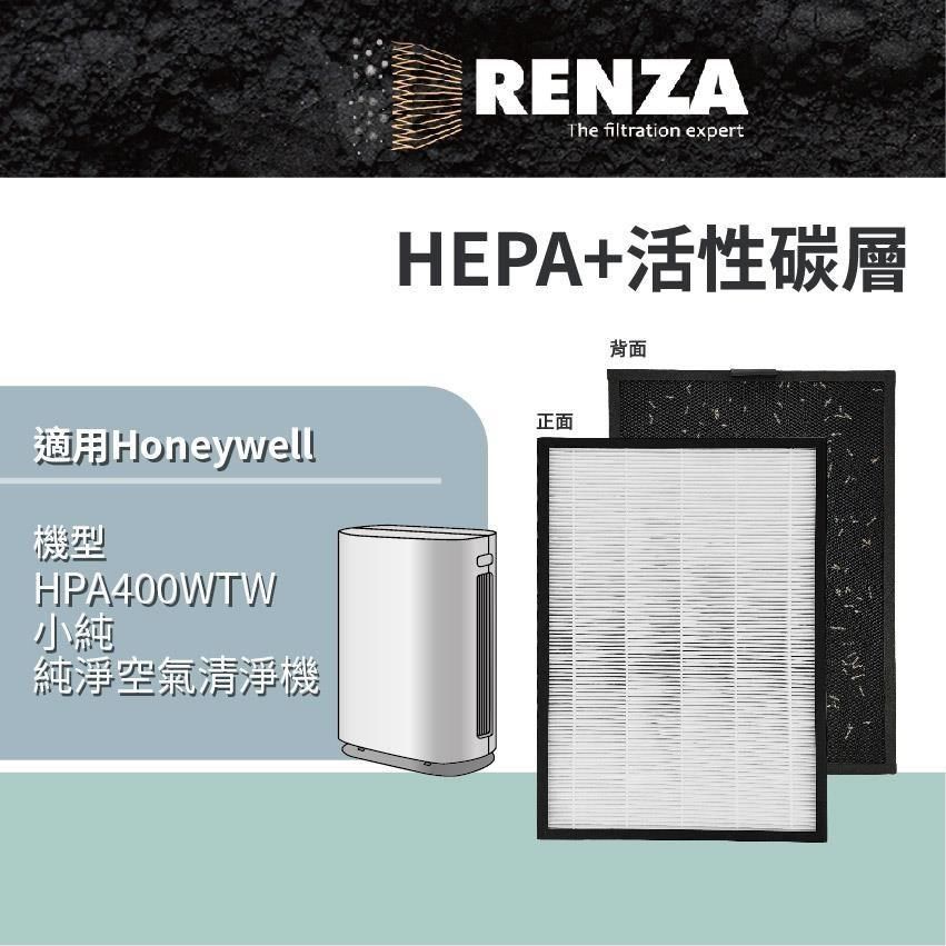 RENZA 【南紡購物中心】 適用 Honeywell HPA400WTW 小純 純淨空氣清淨機 HEPA+活性碳 濾網 濾芯 濾心