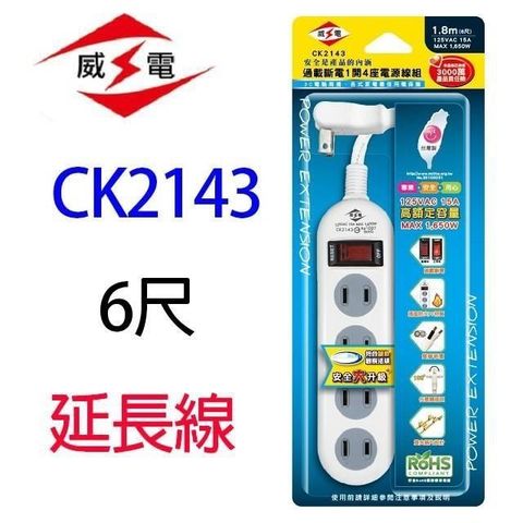 WEITIEN 威電 【南紡購物中心】 【1入】 CK2143 過載斷電1開4座2孔 6尺 延長線