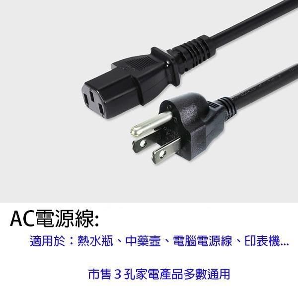 1入】AC 電源線/熱水瓶電源線/電腦電源線- PChome 24h購物