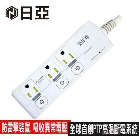 日亞 【南紡購物中心】 4開3插3P按壓式高溫斷電延長線-1.8米(C-80LC)