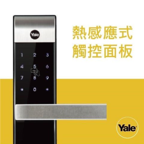 【南紡購物中心】 國際知名品牌YALE 3109A 3合1電子鎖(指紋/密碼/卡片/鑰匙)