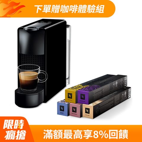 Nespresso 膠囊咖啡機 Essenza Mini & 都會生活咖啡50顆組 (Essenza Mini 四色可選)