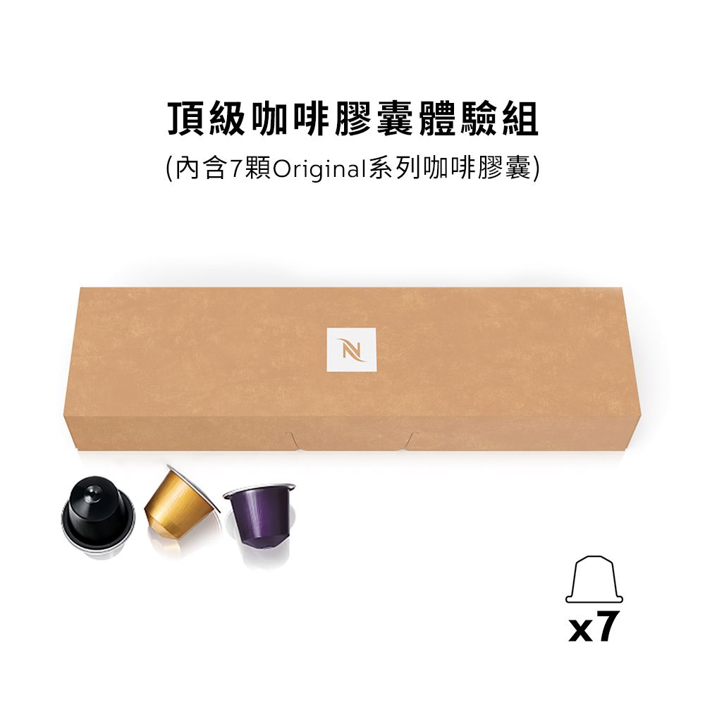 Nespresso 膠囊咖啡機 Essenza Mini & 品味經典探索禮盒120顆(Essenza Mini 四色可選)