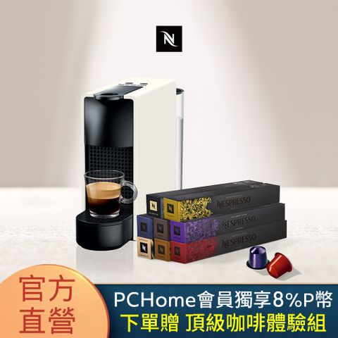 Nespresso 【官方直營】膠囊咖啡機 Essenza Mini & 義式饗宴咖啡80顆組 (Essenza Mini 四色可選)