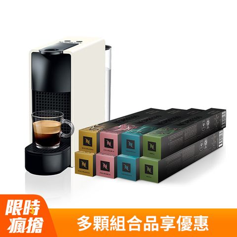 ▼組合享優惠▼Nespresso 膠囊咖啡機 Essenza Mini &amp; 單一產區臻選咖啡80顆組 (Essenza Mini 四色可選)