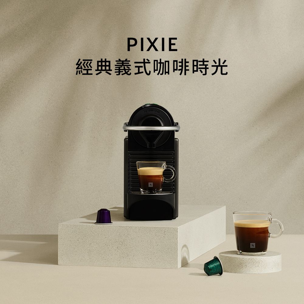 Nespresso Pixie 膠囊咖啡機Aeroccino3 奶泡機組合(可選色) - PChome