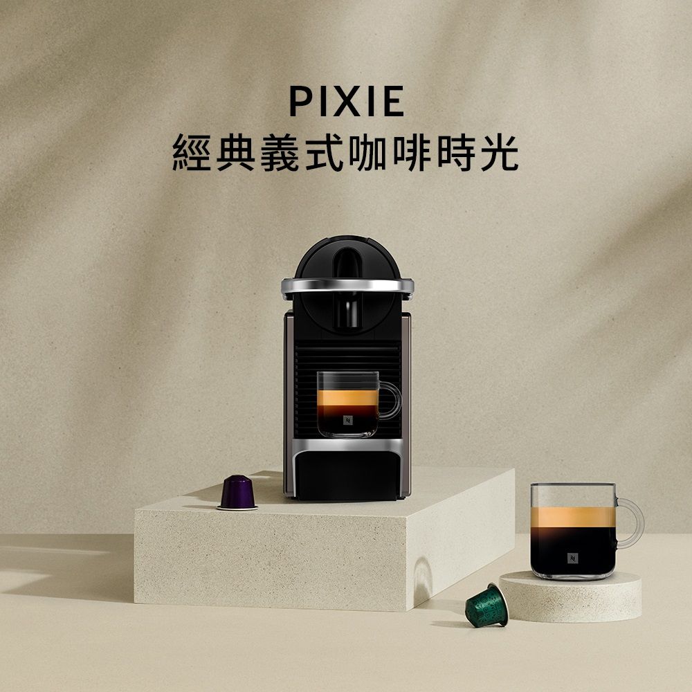 Nespresso 【官方直營】Pixie  膠囊咖啡機 Aeroccino3 奶泡機組合  (Pixie2色,奶泡機3色可選)