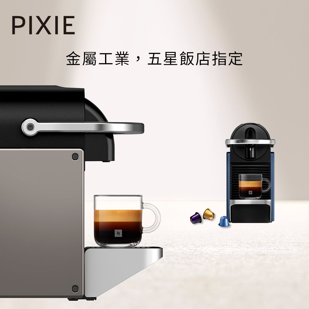 Nespresso 【官方直營】Pixie  膠囊咖啡機 Aeroccino3 奶泡機組合  (Pixie2色,奶泡機3色可選)