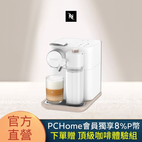 Nespresso 【官方直營】膠囊咖啡機 Gran Lattissima 清新白