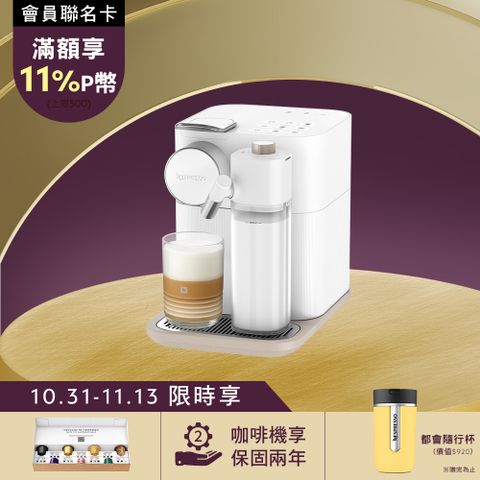 Nespresso 膠囊咖啡機 Gran Lattissima 清新白