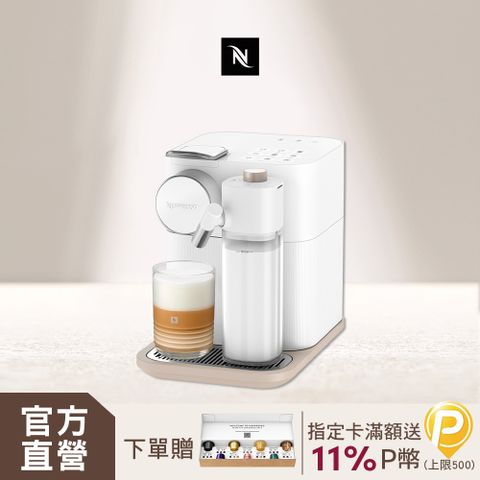 Nespresso 膠囊咖啡機 Gran Lattissima 清新白