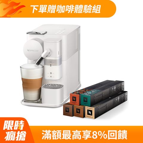 Nespresso 【官方直營】膠囊咖啡機 Lattissima One  瓷白色& 拿鐵盛宴咖啡50顆組