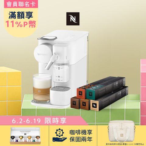 Nespresso 【官方直營】膠囊咖啡機 Lattissima One 瓷白色& 拿鐵盛宴咖啡50顆組